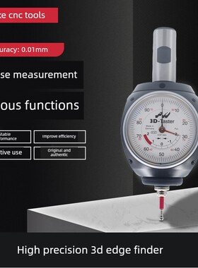 3D寻边器80.360.00FHN翰默HAIMER海默3D-TASTER万向表CNC分中棒