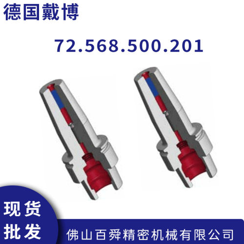 德国戴博Diebold热缩刀柄