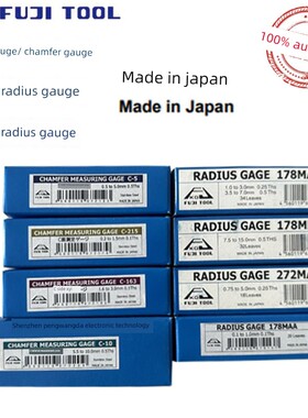 日本富士FUITOOL富士半径公制规R角规178MAAMB272MA272MB178-112