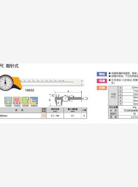 日本SHINWA亲和尼龙树脂含玻璃纤维带表纤维卡尺19932/0-150mm