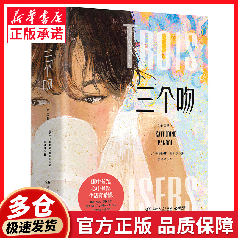 眼中有光,心中有爱,生活有希望.所有美好的事物终将永存