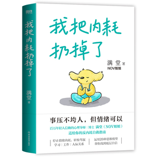 我把内耗扔掉了  赠明信片