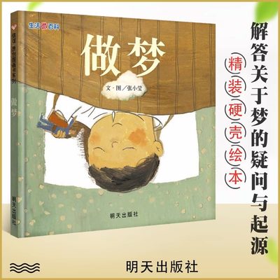 信谊图书原创图画书系列