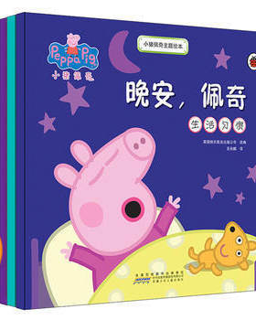 正版现货 小猪佩奇主题绘本（套装5册）低幼启蒙故事绘本 儿童认知漫画图画故事书 畅销书排行榜童书