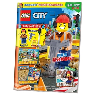 玩具 附樂高原裝 樂高城市第41集