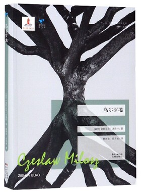 乌尔罗地/蓝色东欧