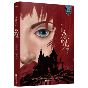 为什么它永无止境