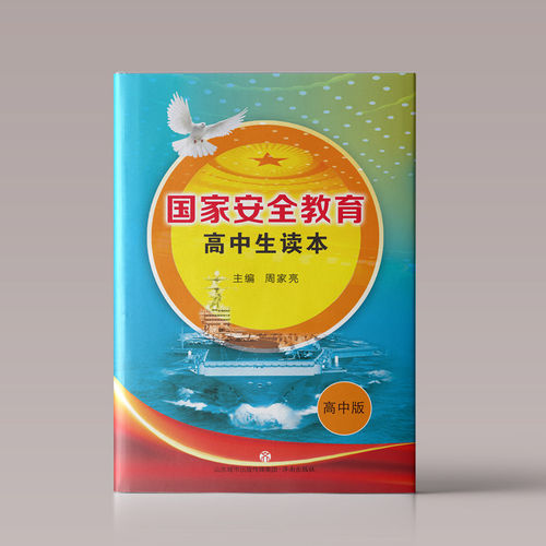 高考名校教材