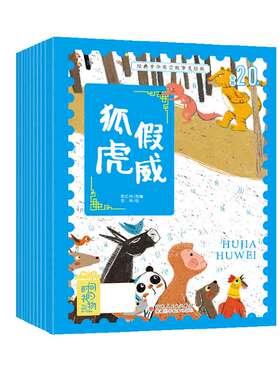 经典中华寓言故事美绘版 （全10册）蓝色套装