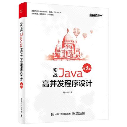 【正版图书】实战Java高并发程序设计（D3版）9787121437076电子工业出版社