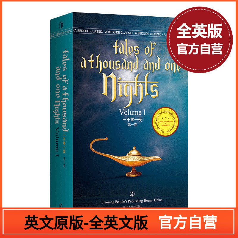 英语原版 经典世界童话故事名著 正版畅销外国文学小说 无删减 全英文