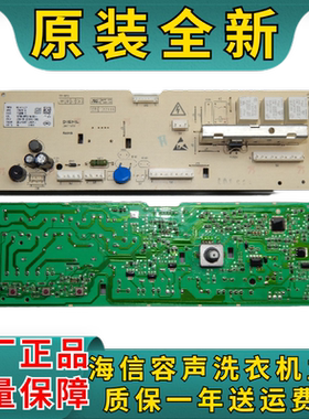 海信容声洗衣机XQG70/80-U1201 WG-L121主板1578463/WW10800367