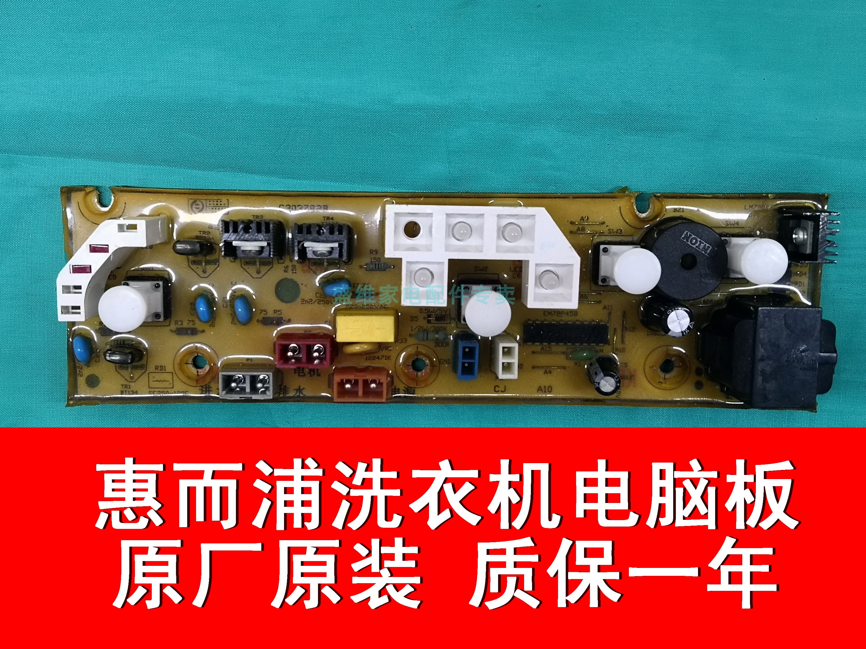 适用于惠而浦洗衣机电脑板WI4231S WI4531S C303782B XQB-782