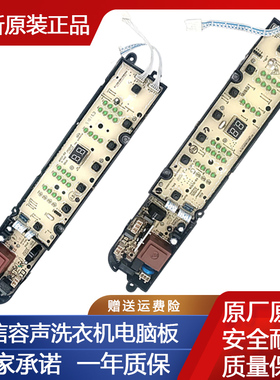 容声洗衣机XQB90-L152 L352 A B XQB80-L352BG电脑板主板变频板