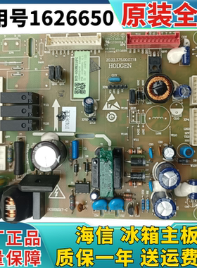 海信冰箱BCD-530 536 636 632WTGVBP容声529WD11HP主板1626650