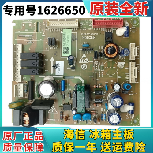 海信容声冰箱主板原装