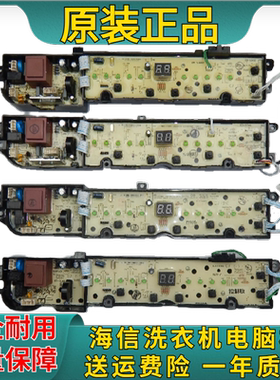 适用海信洗衣机电脑板XQB100-L285G C3285G 90-C3205T 80-C6305