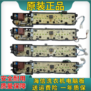 L285G C3285G C3205T C6305 适用海信洗衣机电脑板XQB100