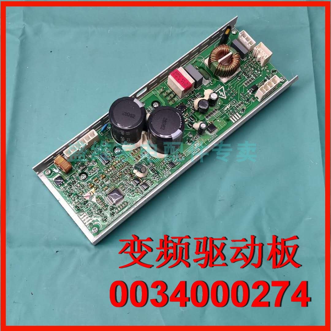 海尔变频洗衣机XQS75-BZ1218/BZ1228/BYD1228 驱动主板0034000274