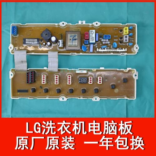 LG洗衣机电脑板XQB60.65 70-W2TT 70-W3TT XQB50-397SN 55-W1MT