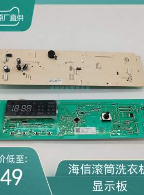 海信容声洗衣机XQG100-ND125BG电脑板UH1205FT YFFG显示板1947747