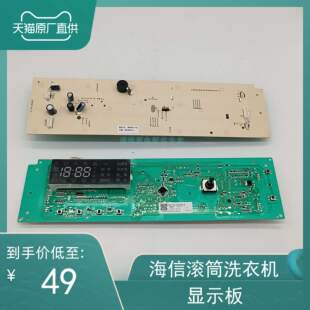 海信容声洗衣机XQG100 YFFG显示板1947747 ND125BG电脑板UH1205FT