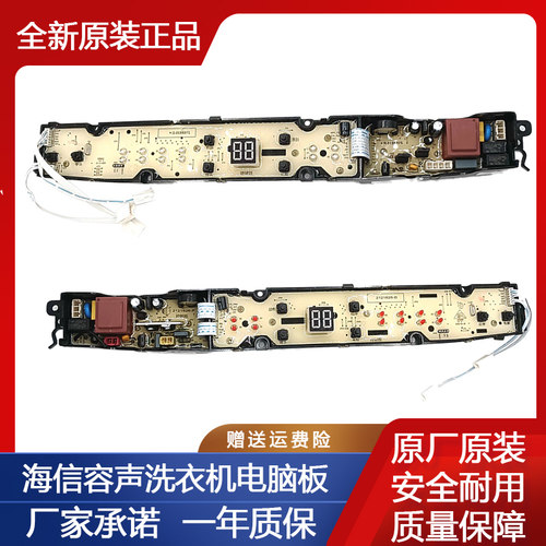 容声洗衣机板XQB100-H558B V508D L358海信C308 2168835 2121626 - 封面