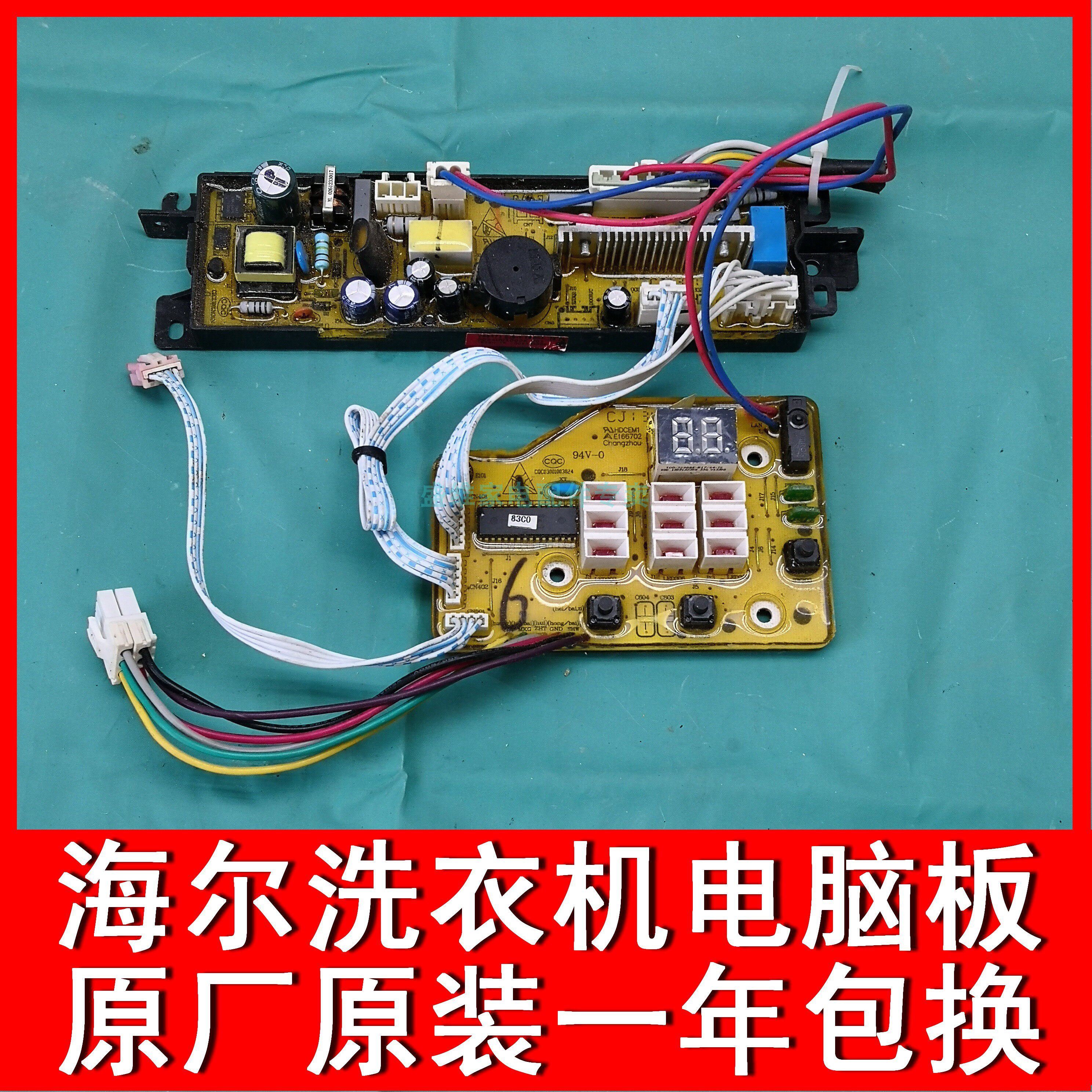 海尔洗衣机电脑板显示板主板iwash-33w/iwash-1w XQSM30-iwash