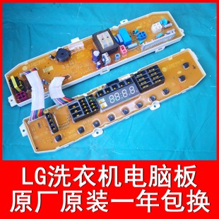 19SG电脑板EBR38604501原装 炫彩LG洗衣机XQB60 XQB70 17S7 16SG
