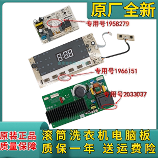 適用海信洗衣機(jī)HG100DAA122FG L145AYBXG顯示板主板 XQG100 125FG