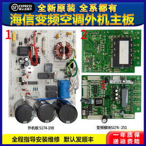 海信空调外机板变频模块198251