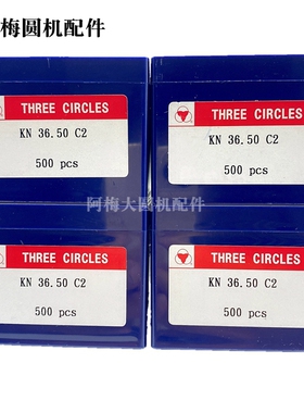 台湾三环刀片自动剪毛机专用刀片three36.40圆机配件36.50.c2刀片