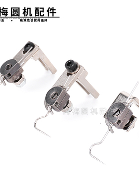 开针器提花圆机配件可调节移圈开针器针织大提花机阿梅针织配件