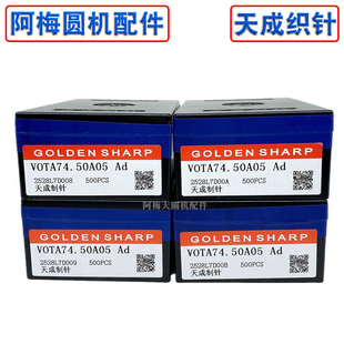 烟台天成织针纺织机针小园机织针纺机针织大圆机织针配件141.52