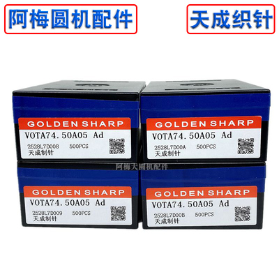 烟台天成织针圆机配件