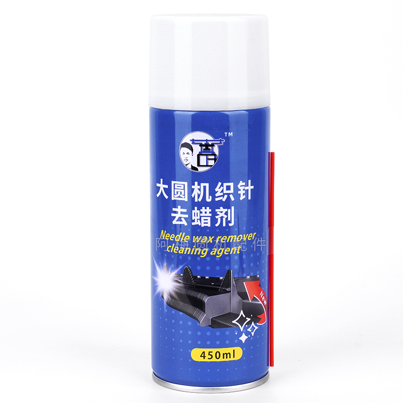 大圆机专用织针去蜡剂450ml