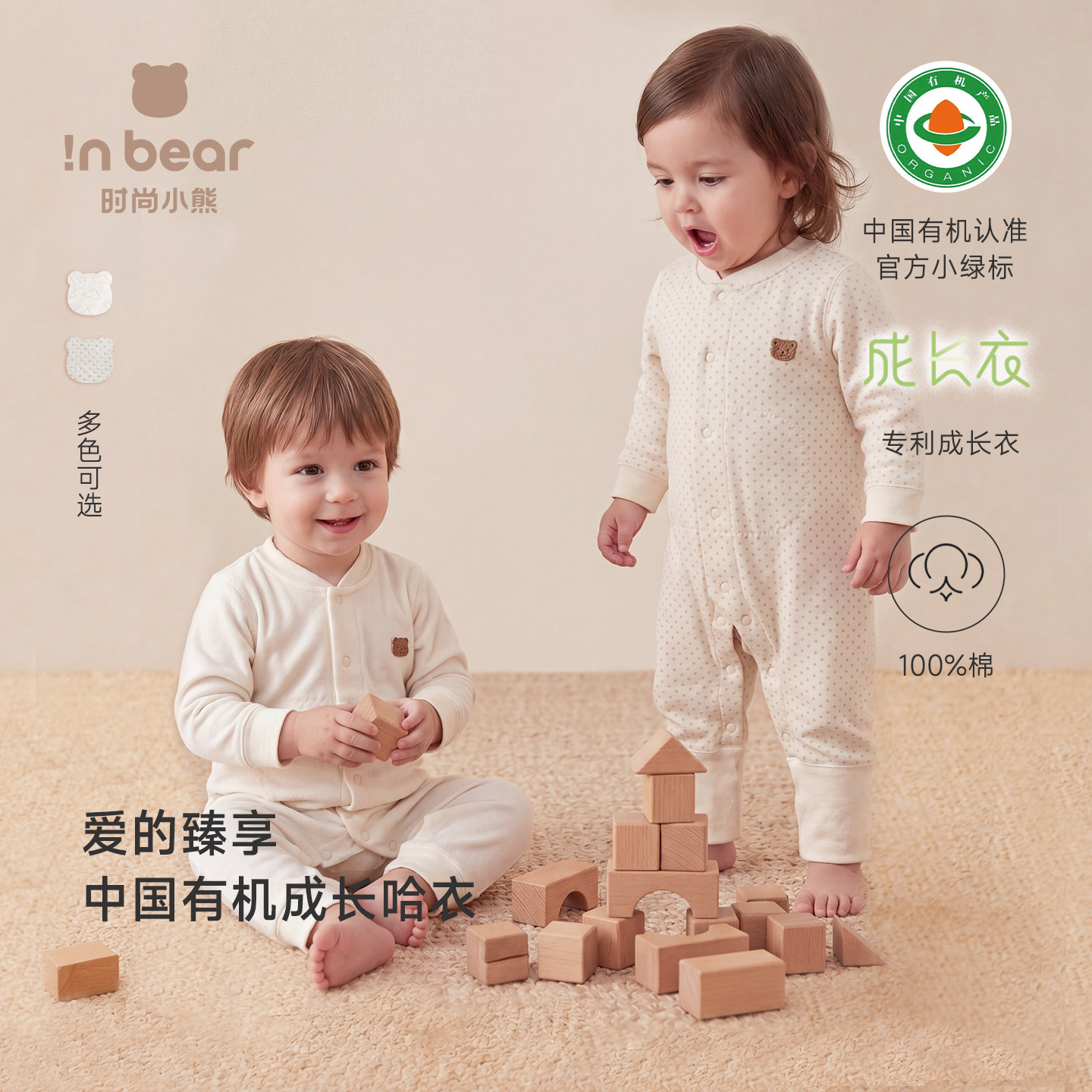 时尚小熊新生婴儿男女宝宝纯棉衣服长袖连体衣爬服有机棉儿童秋衣