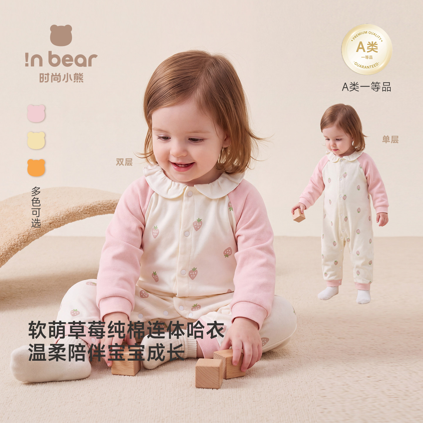 时尚小熊婴儿连体衣纯棉a类可爱外出哈衣长袖爬服女宝宝罩衣秋款