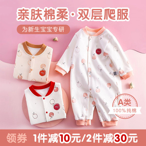 婴儿连体衣双层春秋纯棉长袖新生儿衣服哈衣男女宝宝爬服秋装家居