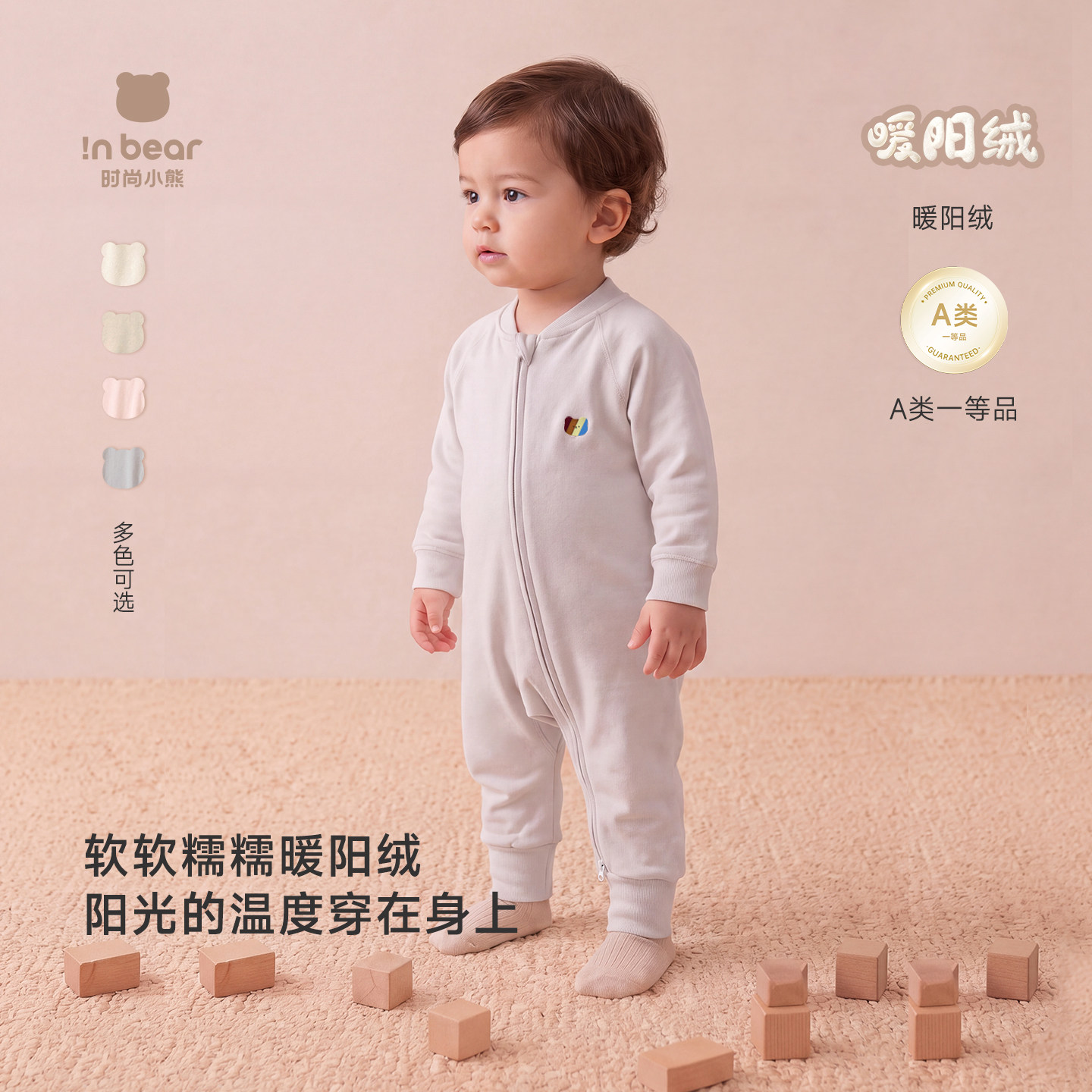 时尚小熊小暖熊闭档拉链连体衣图片