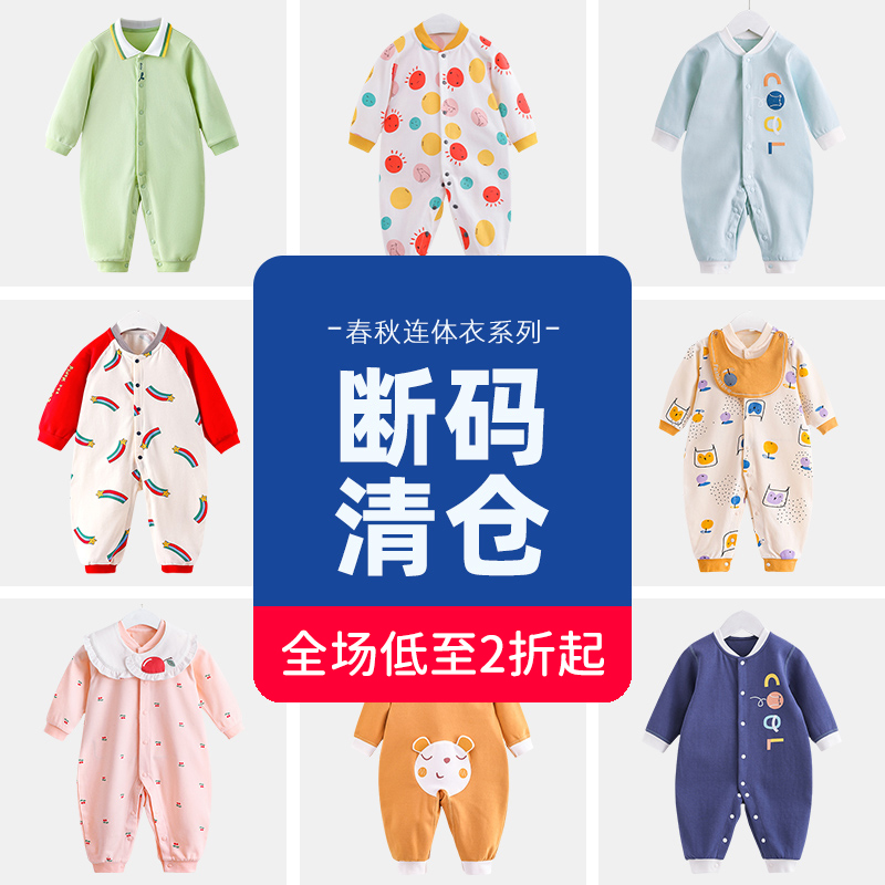 时尚小熊纯棉连体衣春秋