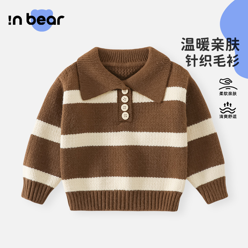 男童毛衣秋冬款新款儿童上衣宝宝冬装小童针织打底衫冬季上衣