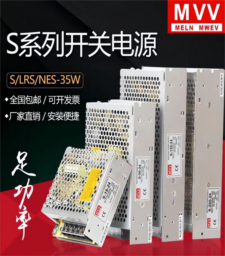 明纬开关电源S-25/120/250/350/1000W明伟变压器220转24V12直流5V_虎窝淘