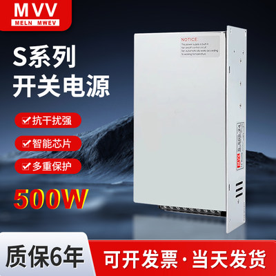 明纬S-500-24V20A开关电源12V36V48V大功率220转60V110V220V直流