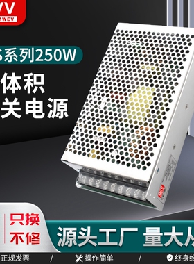 明伟MS-250-24小体积开关电源24V10A12V20A220转DC15V36V48变压器