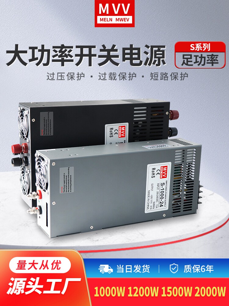 Импульсный источник питания Mingwei power от 24 В постоянного тока 48 В 36 В 24 В 12 В трансформатор 1000 ВТ2000 вт3000 Вт Изображение 1