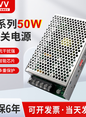 明伟开关电源S-50-24V2.1A/5V10A12V15V36V48V/AC220V转DC直流50W
