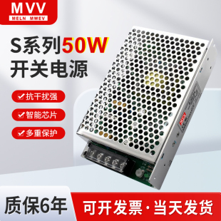 明伟开关电源S 24V2.1A 5V10A12V15V36V48V AC220V转DC直流50W
