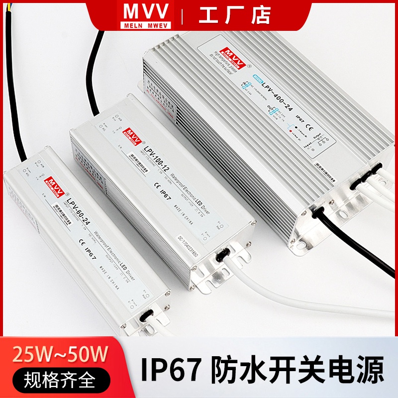 明纬防水开关电源220转24V 12V36V48VA直流LED户外变压器350W400W 五金/工具 开关电源 原图主图