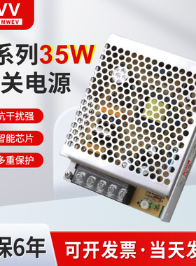 明伟S-35-24V1.5A开关电源5V12V/220转DC15V36V48V直流变压器35W